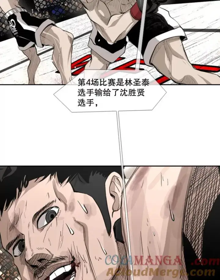 漫画《鲨鱼》155.B组8强赛开始第29张图