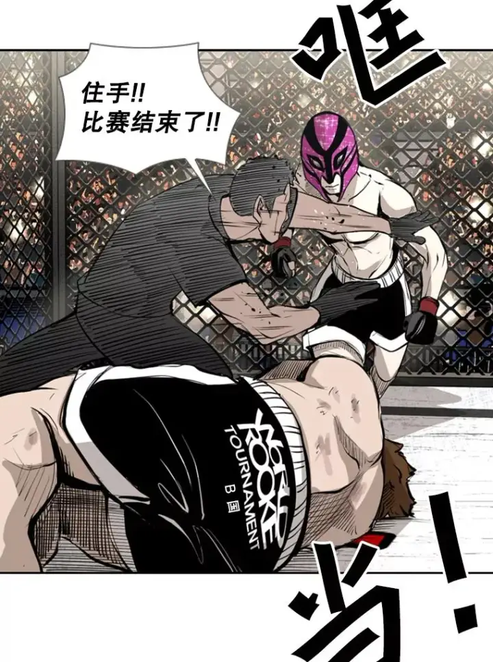 漫画《鲨鱼》155.B组8强赛开始第3张图