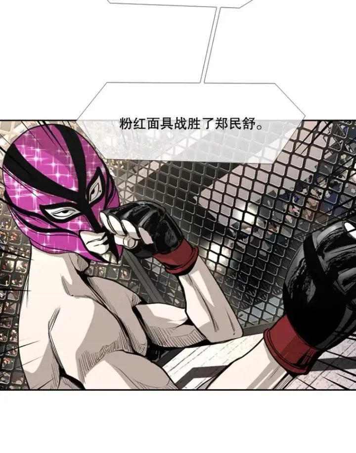 漫画《鲨鱼》155.B组8强赛开始第34张图