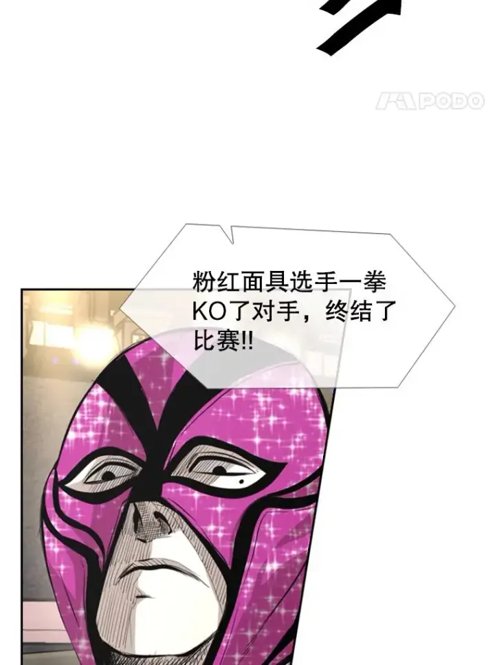 漫画《鲨鱼》155.B组8强赛开始第4张图