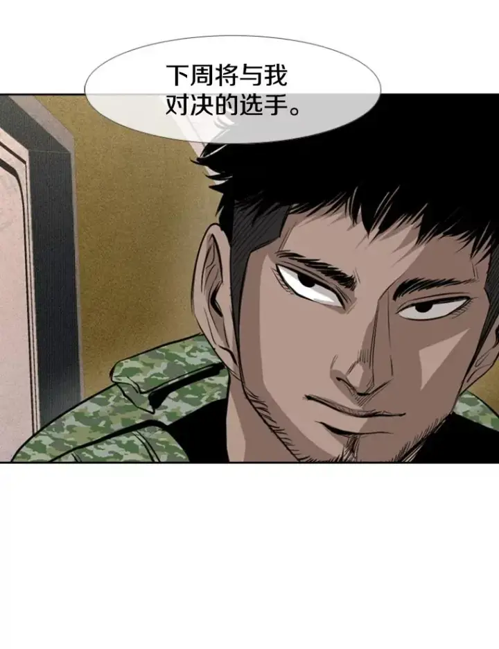 漫画《鲨鱼》155.B组8强赛开始第47张图