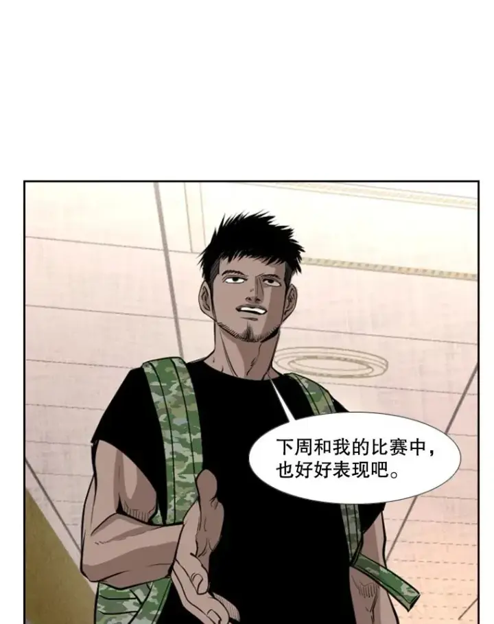 漫画《鲨鱼》155.B组8强赛开始第50张图