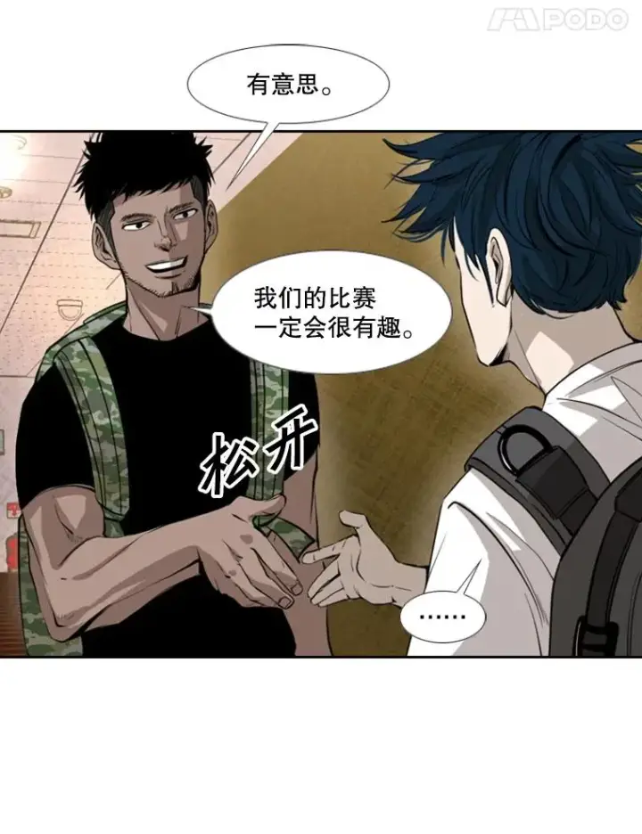 漫画《鲨鱼》155.B组8强赛开始第62张图