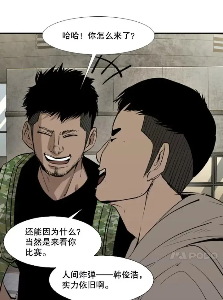 漫画《鲨鱼》155.B组8强赛开始第71张图