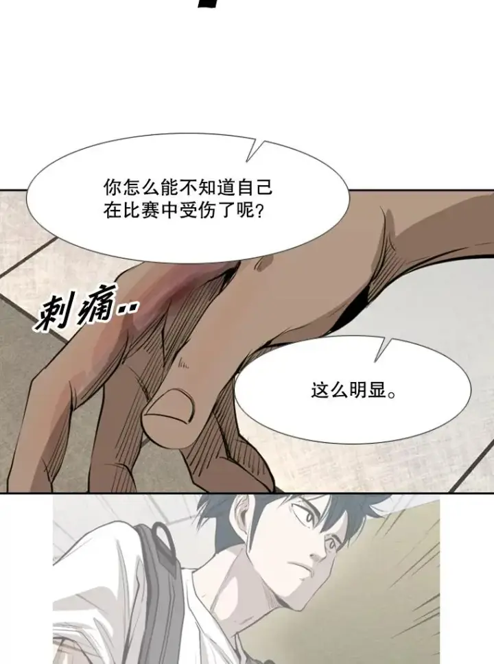 漫画《鲨鱼》155.B组8强赛开始第76张图