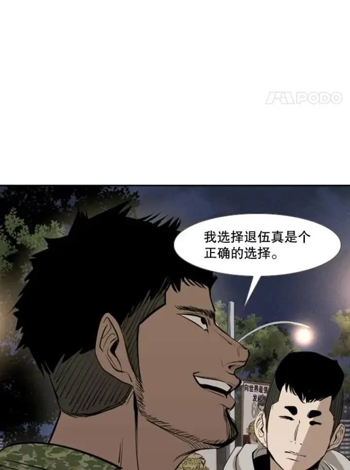 漫画《鲨鱼》155.B组8强赛开始第78张图