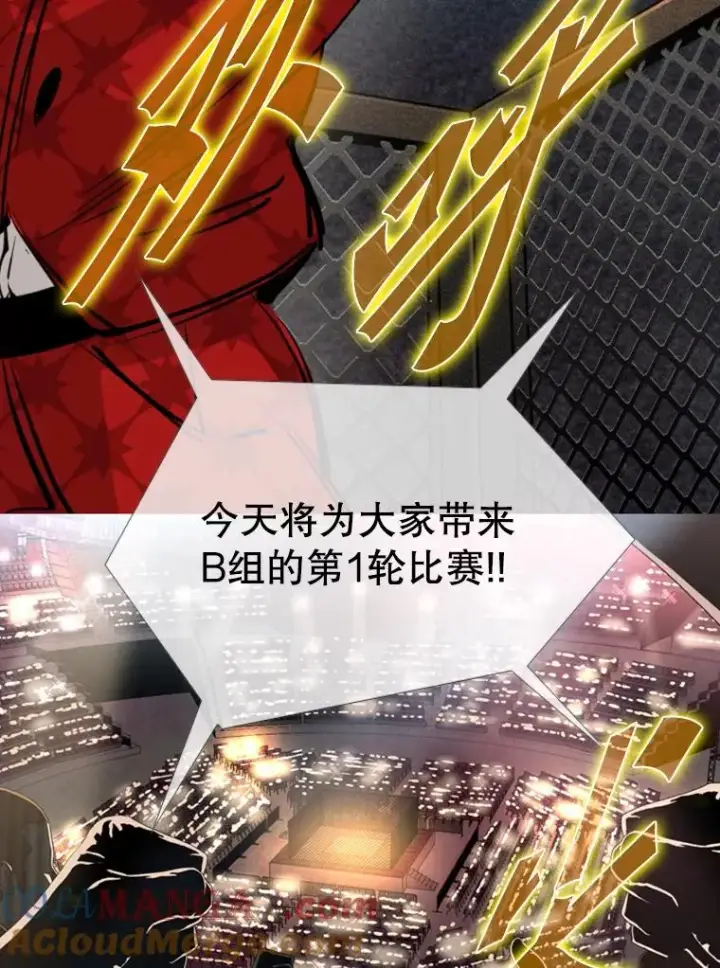 漫画《鲨鱼》155.B组8强赛开始第85张图