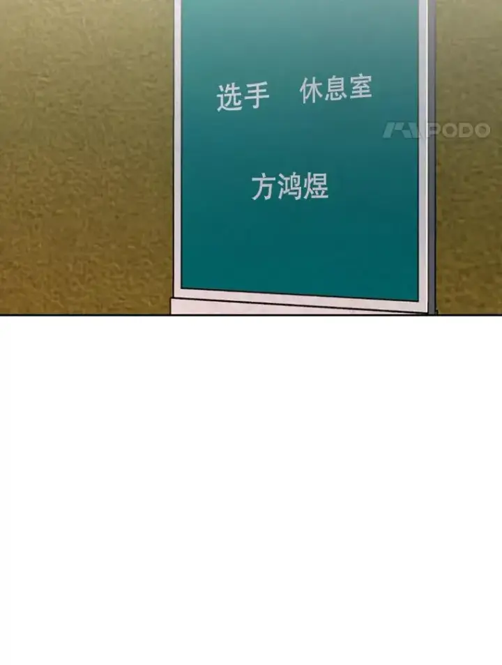 漫画《鲨鱼》155.B组8强赛开始第94张图