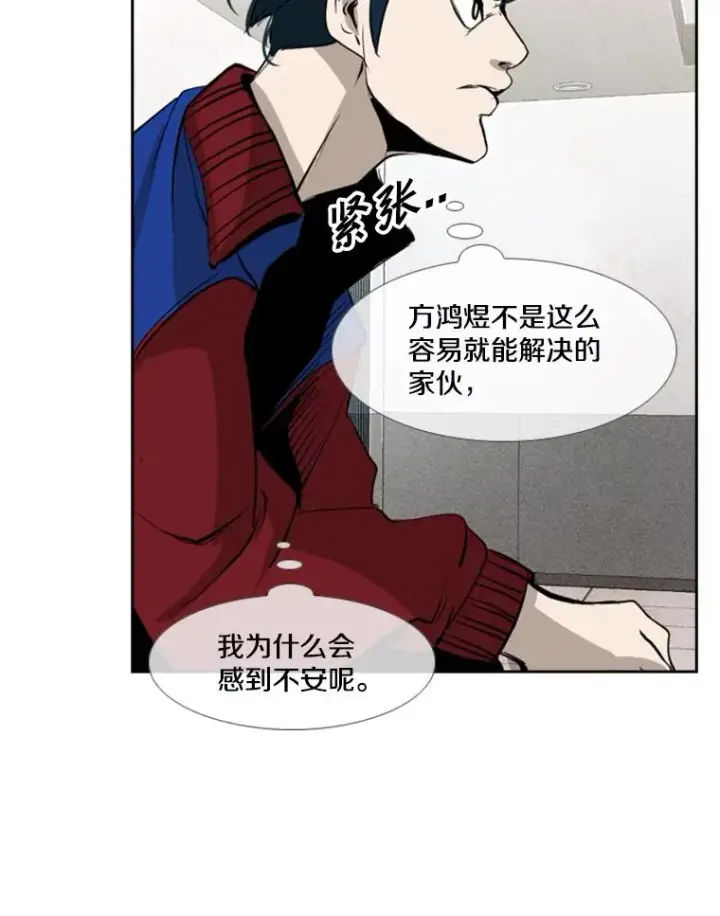 漫画《鲨鱼》156.他上场了第100张图