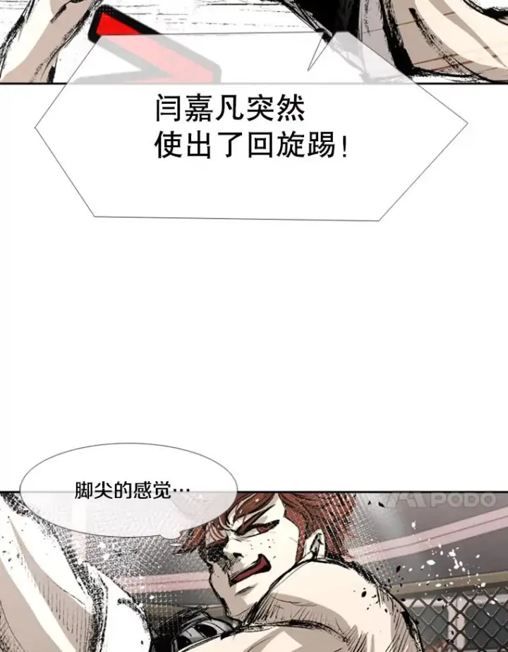 漫画《鲨鱼》156.他上场了第108张图