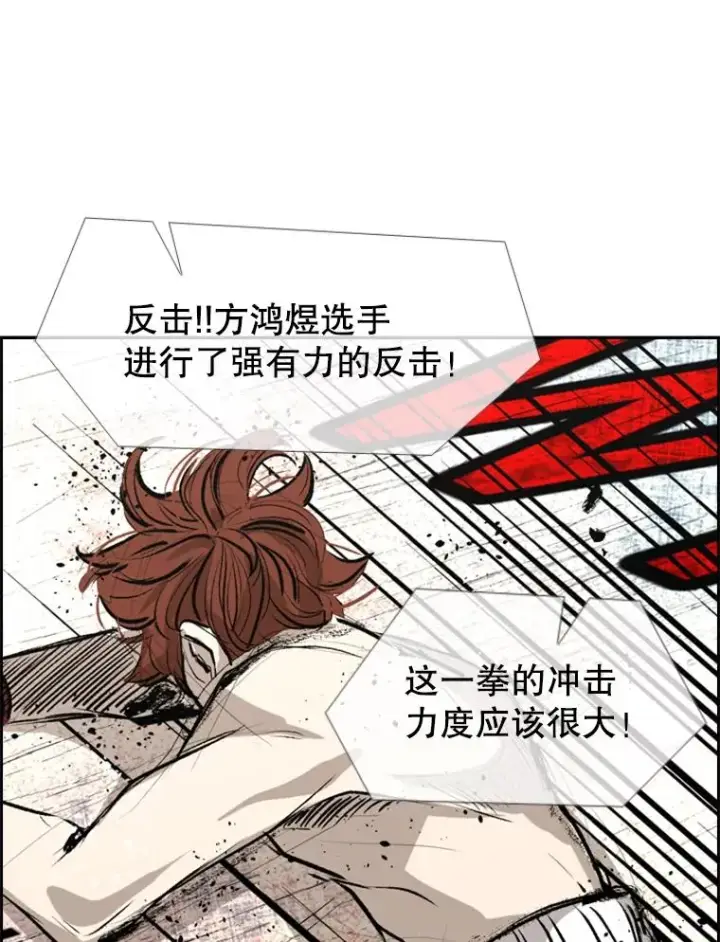 漫画《鲨鱼》156.他上场了第126张图