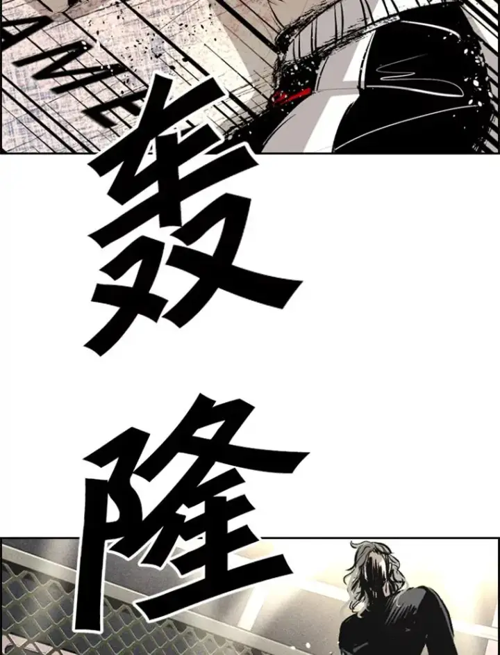 漫画《鲨鱼》156.他上场了第127张图