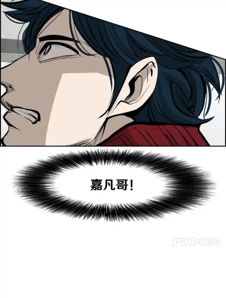 漫画《鲨鱼》156.他上场了第131张图
