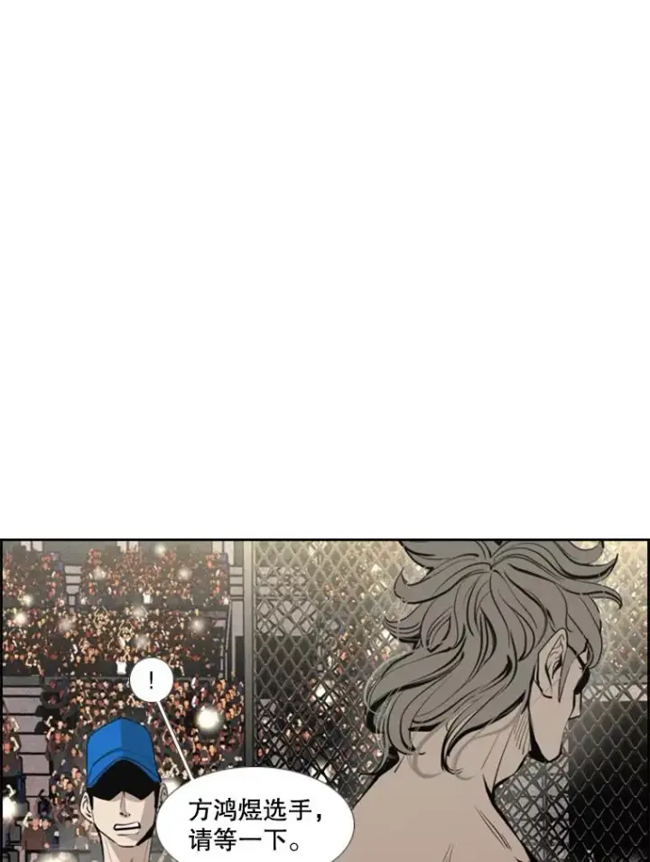 漫画《鲨鱼》156.他上场了第48张图