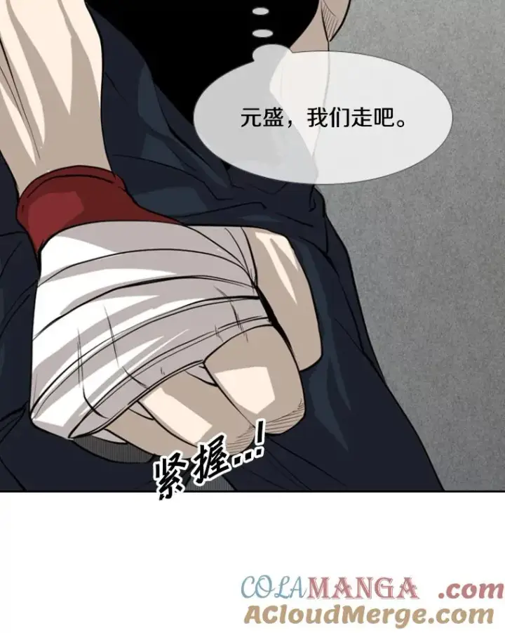 漫画《鲨鱼》156.他上场了第5张图