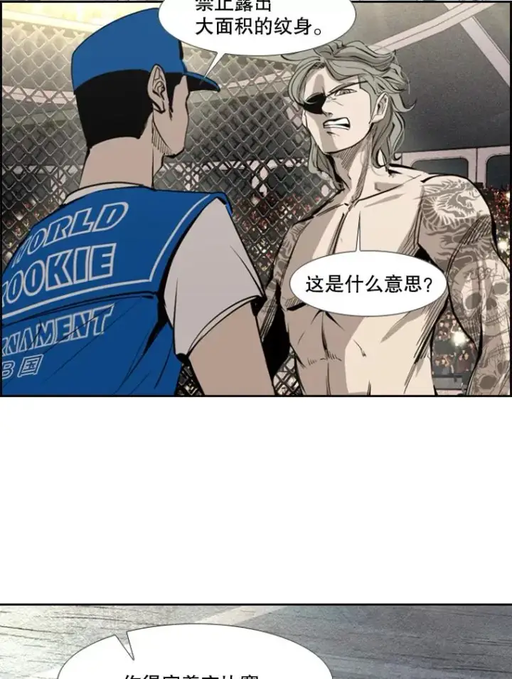 漫画《鲨鱼》156.他上场了第50张图