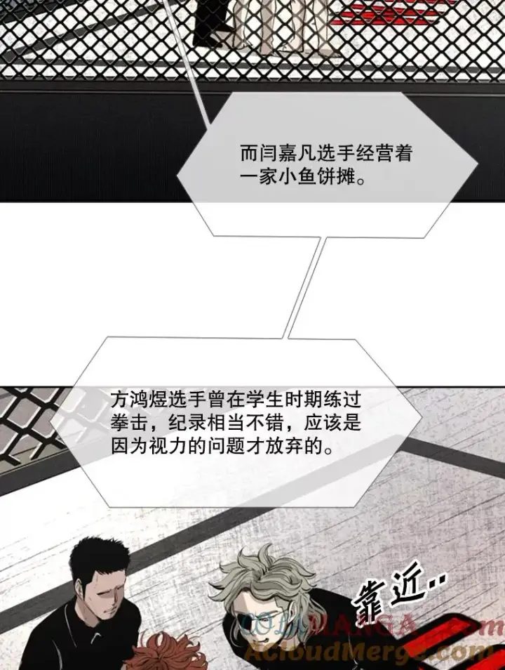 漫画《鲨鱼》156.他上场了第57张图