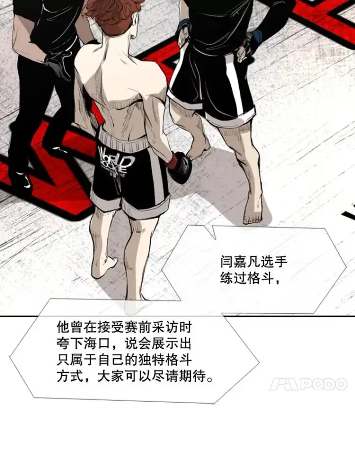 漫画《鲨鱼》156.他上场了第58张图