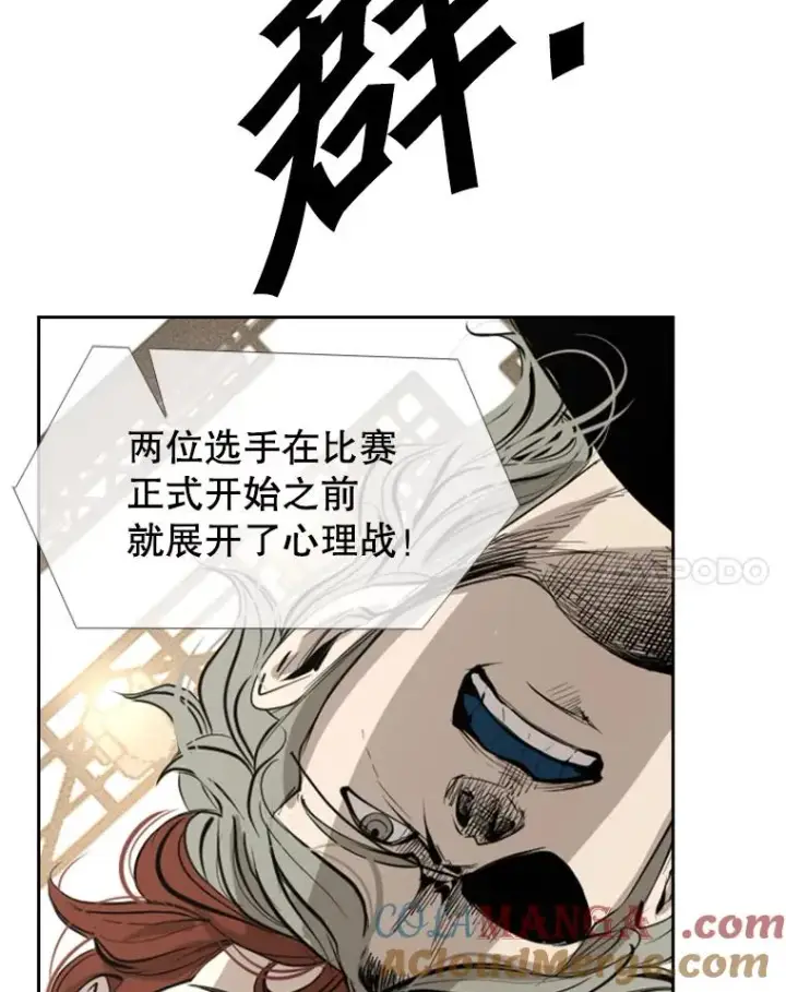 漫画《鲨鱼》156.他上场了第65张图