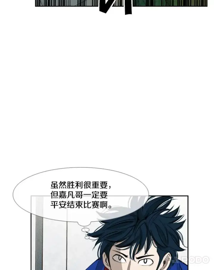 漫画《鲨鱼》156.他上场了第68张图