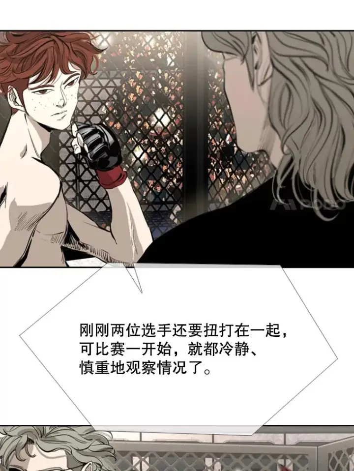 漫画《鲨鱼》156.他上场了第75张图