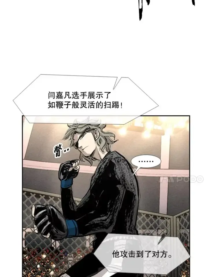 漫画《鲨鱼》156.他上场了第78张图