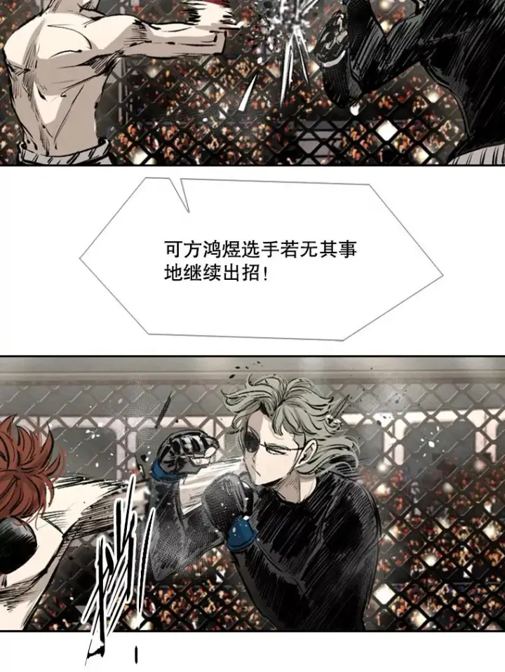 漫画《鲨鱼》156.他上场了第80张图