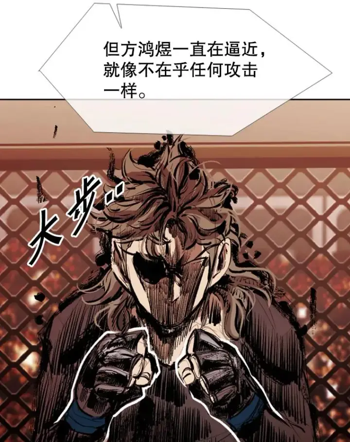 漫画《鲨鱼》156.他上场了第84张图