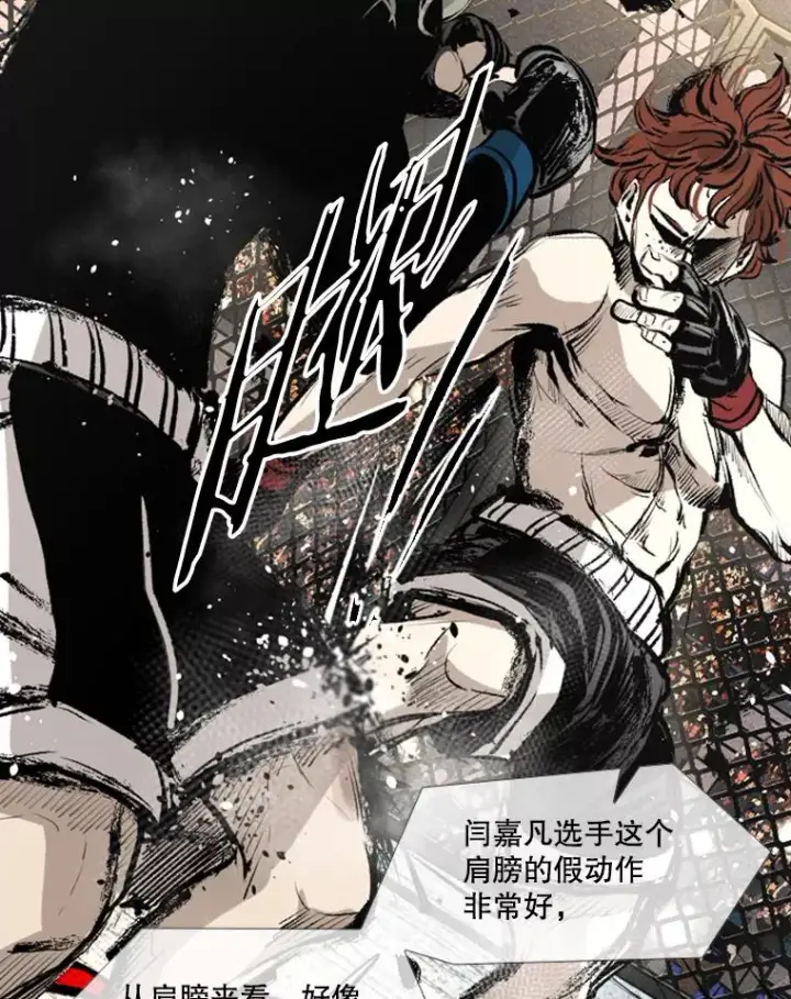 漫画《鲨鱼》156.他上场了第90张图