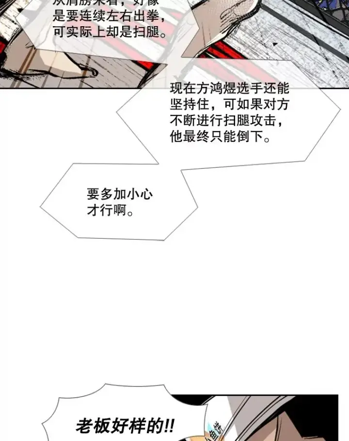 漫画《鲨鱼》156.他上场了第91张图