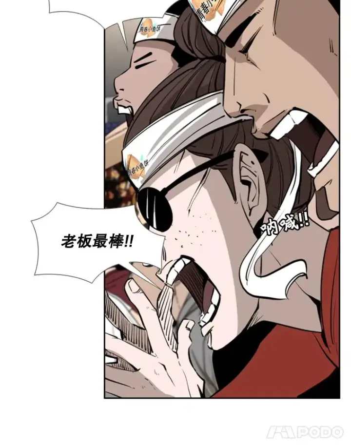 漫画《鲨鱼》156.他上场了第92张图