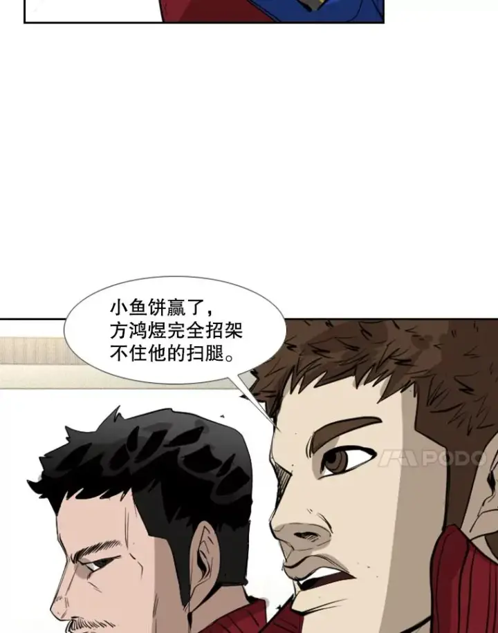 漫画《鲨鱼》156.他上场了第98张图