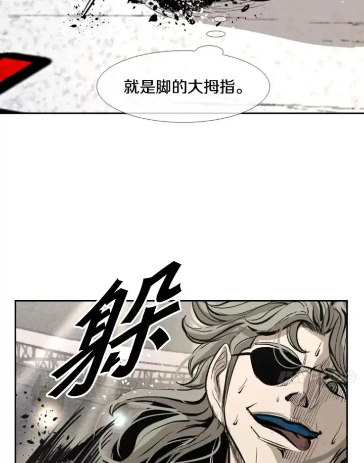 漫画《鲨鱼》157.魔法踢腿第100张图