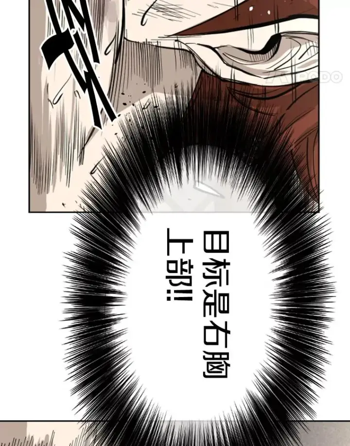 漫画《鲨鱼》157.魔法踢腿第104张图