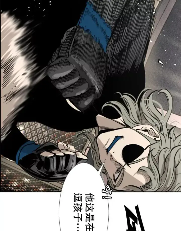 漫画《鲨鱼》157.魔法踢腿第107张图