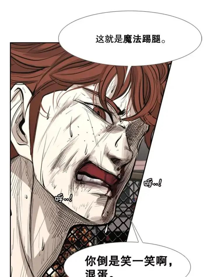 漫画《鲨鱼》157.魔法踢腿第119张图