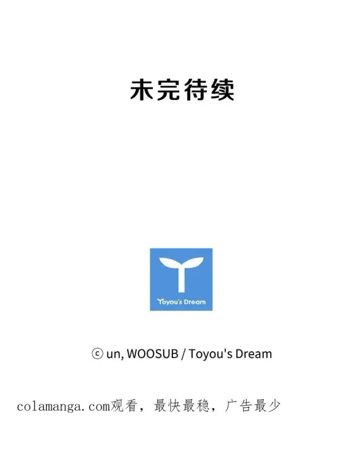 漫画《鲨鱼》157.魔法踢腿第122张图