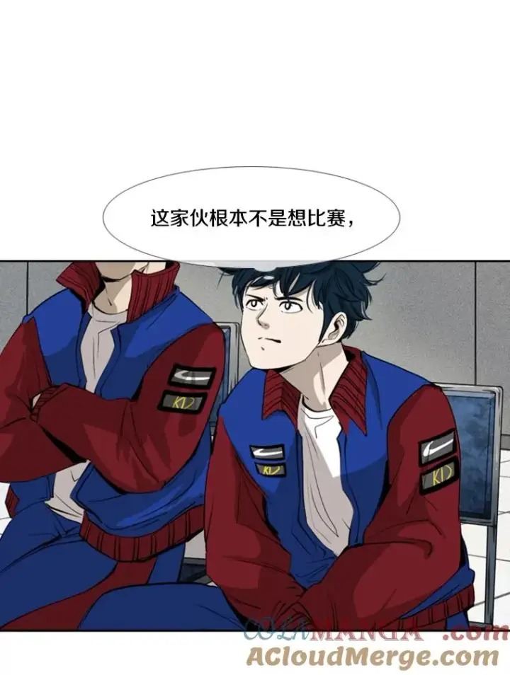 漫画《鲨鱼》157.魔法踢腿第13张图