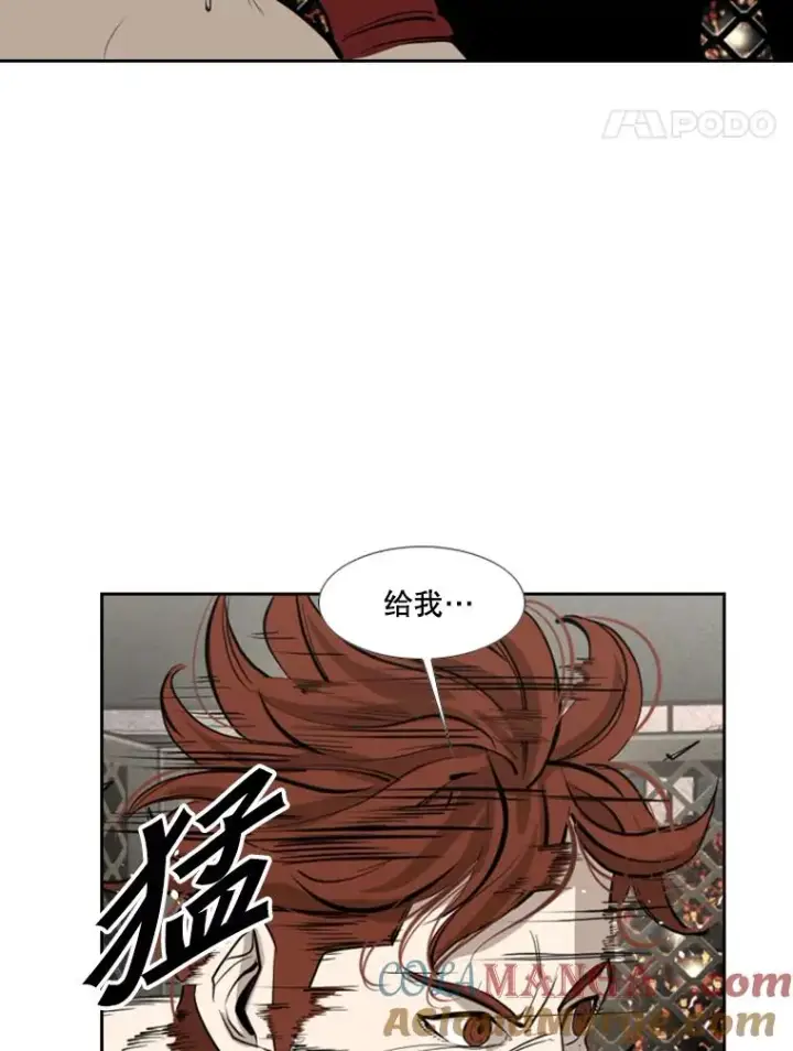 漫画《鲨鱼》157.魔法踢腿第21张图