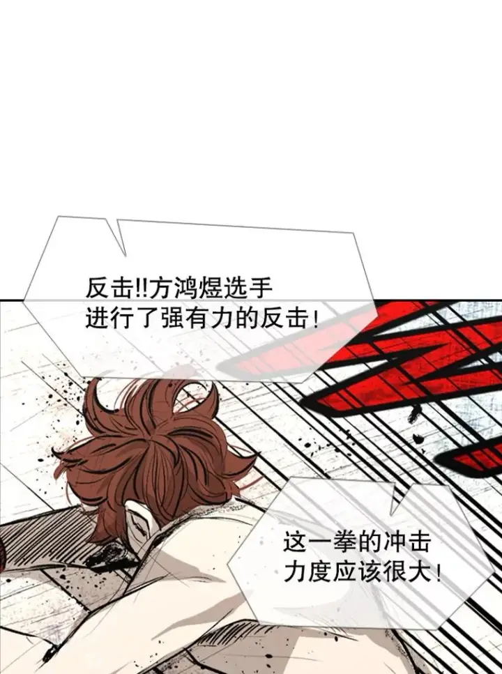 漫画《鲨鱼》157.魔法踢腿第3张图