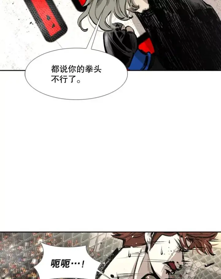 漫画《鲨鱼》157.魔法踢腿第30张图