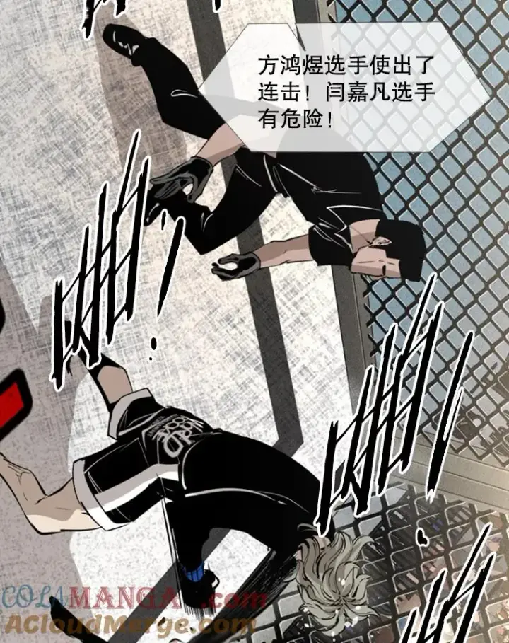 漫画《鲨鱼》157.魔法踢腿第33张图