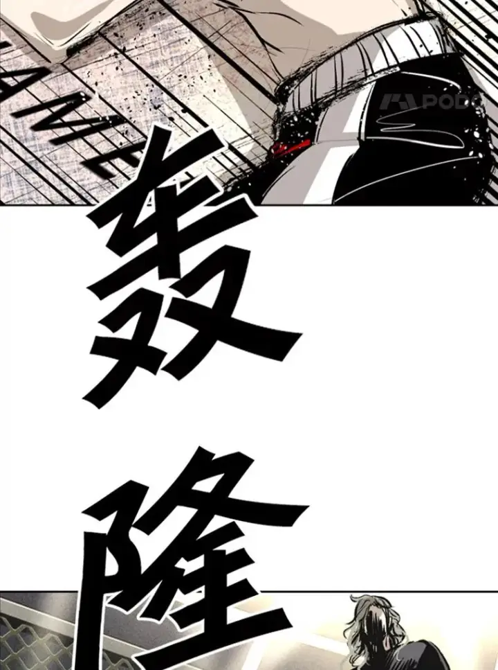 漫画《鲨鱼》157.魔法踢腿第4张图