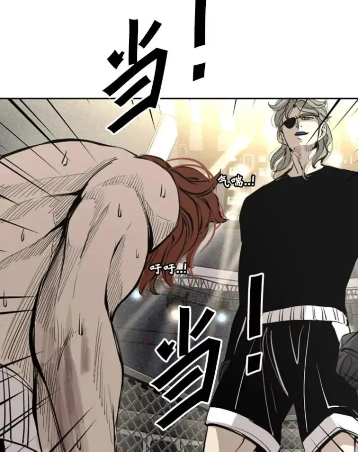漫画《鲨鱼》157.魔法踢腿第42张图