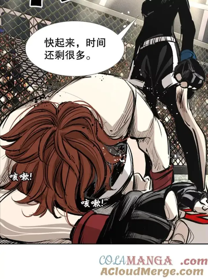 漫画《鲨鱼》157.魔法踢腿第5张图
