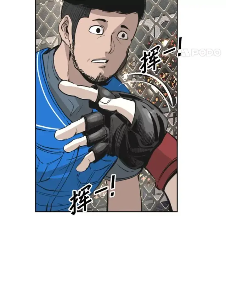 漫画《鲨鱼》157.魔法踢腿第51张图