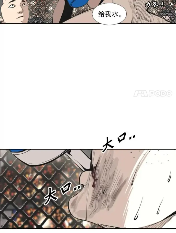 漫画《鲨鱼》157.魔法踢腿第54张图