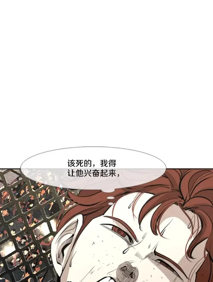 漫画《鲨鱼》157.魔法踢腿第55张图