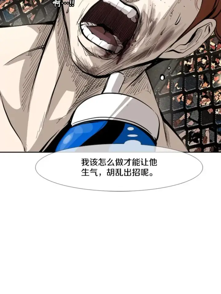 漫画《鲨鱼》157.魔法踢腿第56张图
