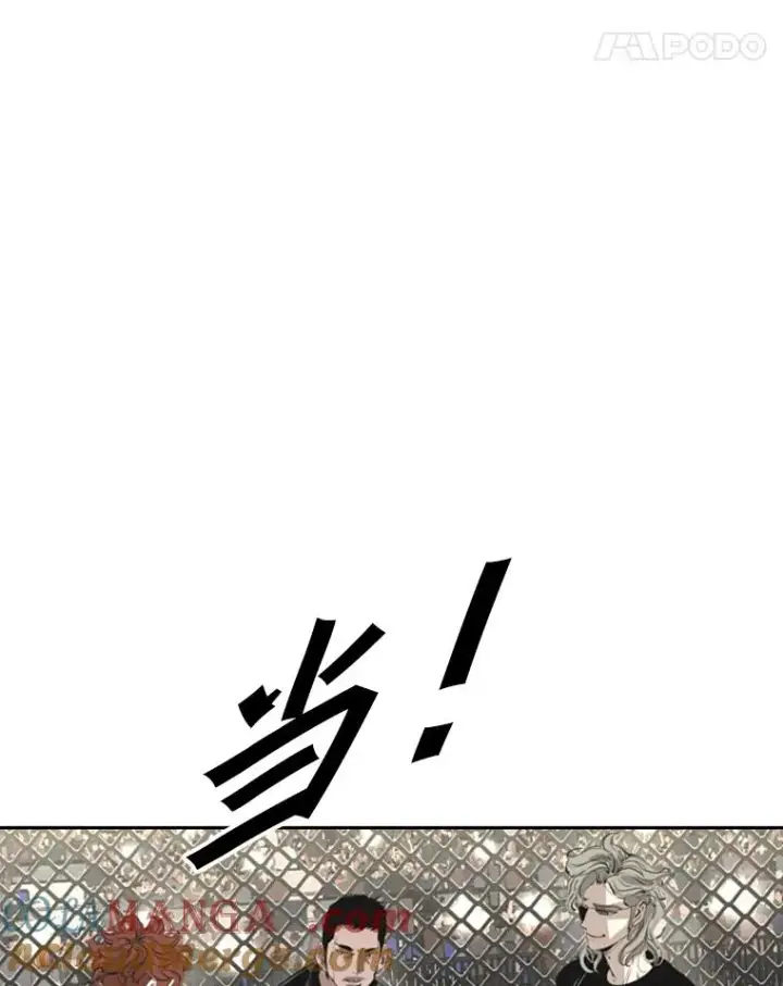 漫画《鲨鱼》157.魔法踢腿第61张图